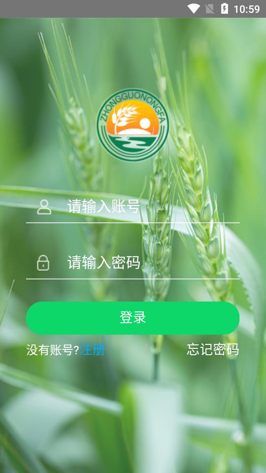 中农发app