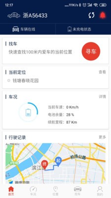 枫叶汽车app截图