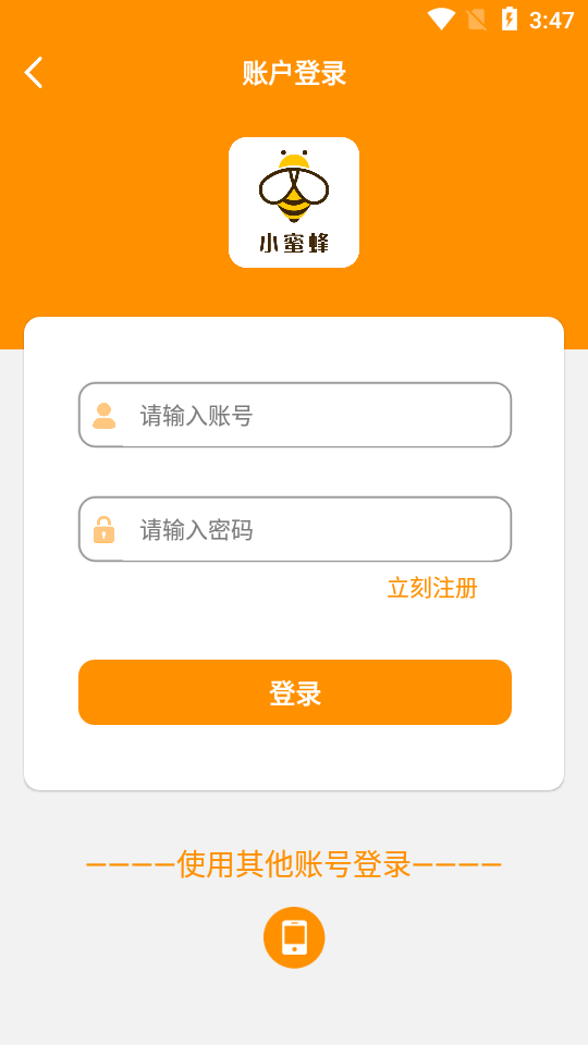 小蜜蜂外卖app