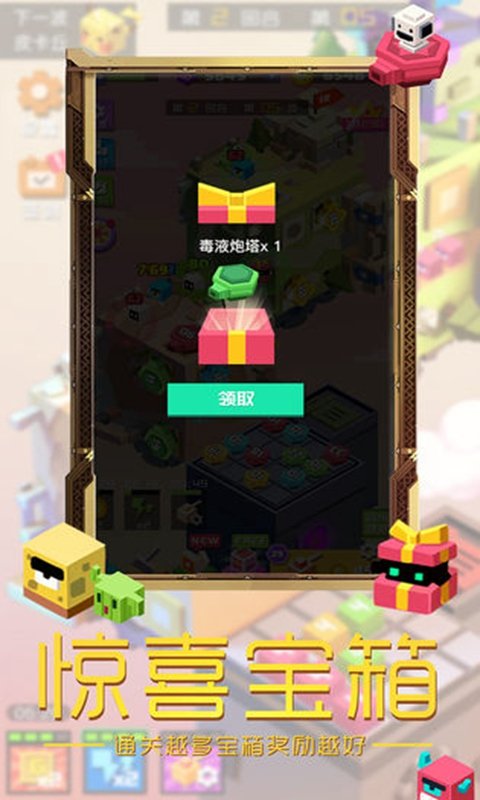 方块怪物大作战Boximons.io截图