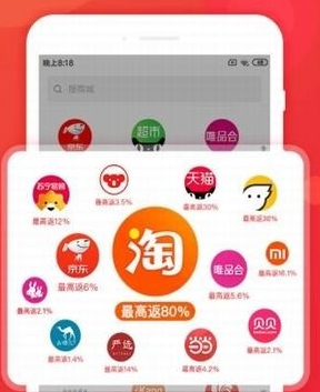 聚淘App