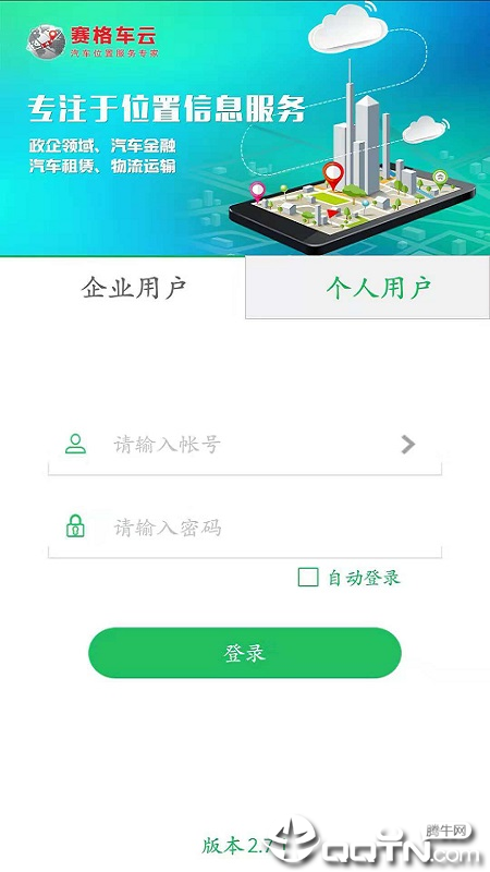 赛格车云app截图