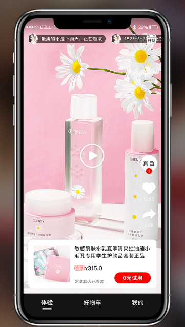 得瓜体验app