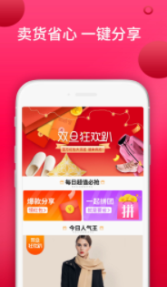 易网购app