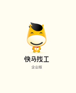 快马找工企业版app