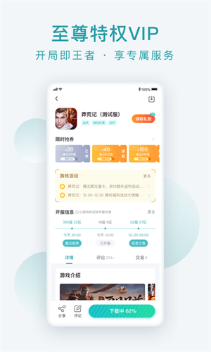 趣玩世界app截图