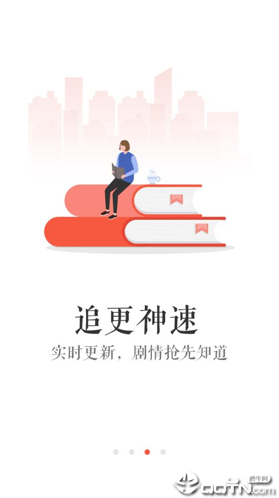 酱紫看书app截图