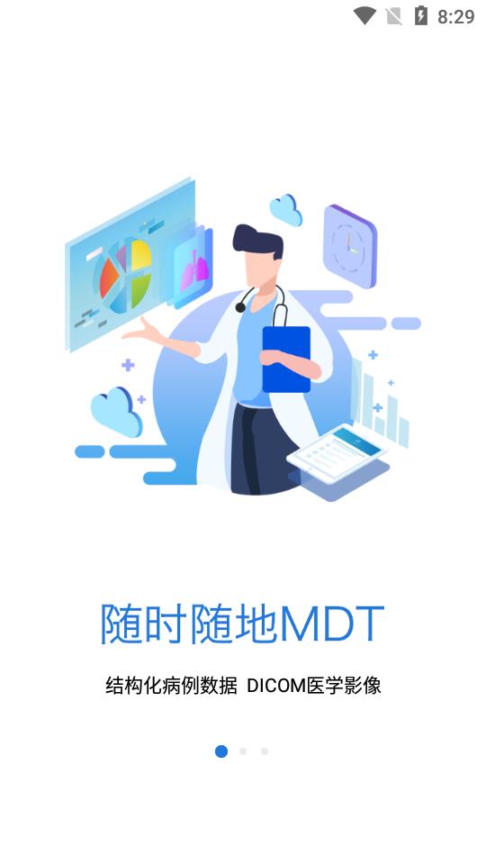 妙悦iMDT截图