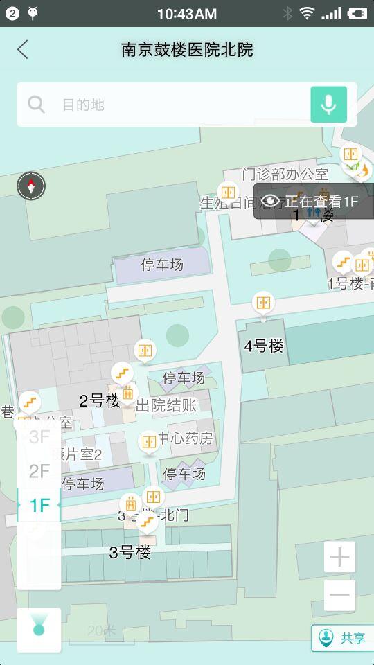 鼓楼生殖app截图