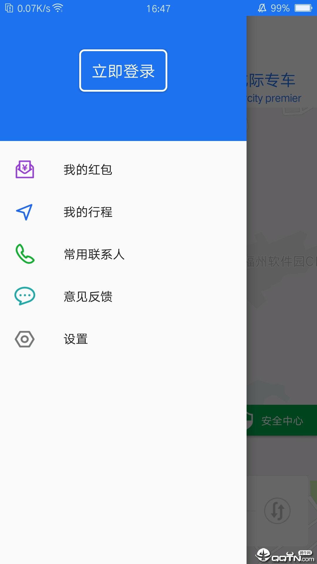 闽运易行app截图