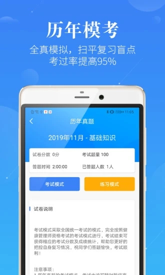 新学网校截图