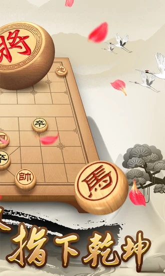 全民象棋截图