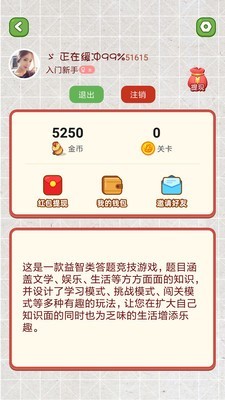 价格猜猜猜游戏截图