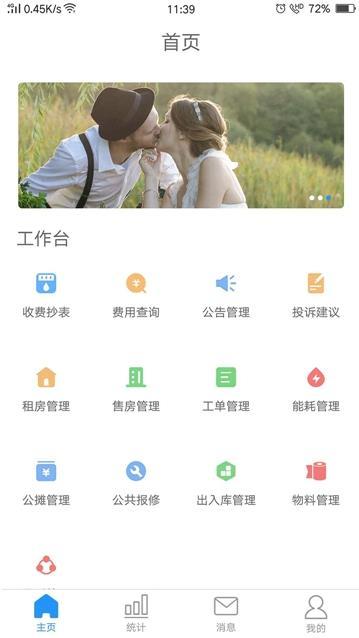 小和管家app