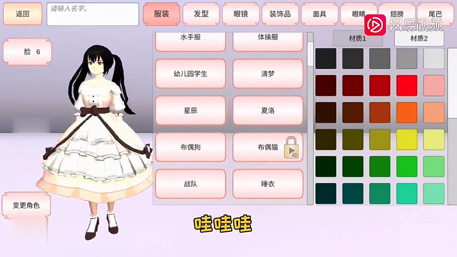 樱花校园模拟器1.039.92版(SAKURA SchoolSimulator)截图