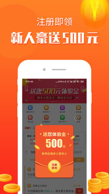 集金期货通app