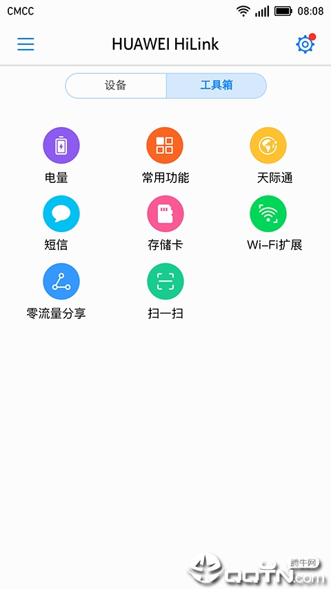 华为hilink app下载截图