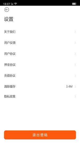 飞哥出行app(骑手出行)截图