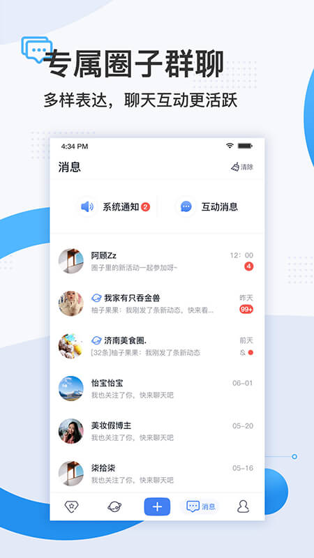 舜时针app截图