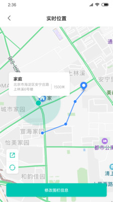 风筝守护app截图