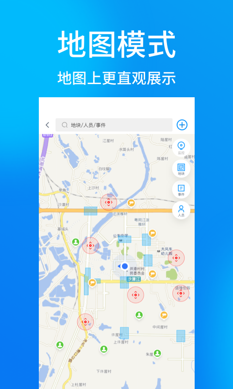 港口区城管通app截图