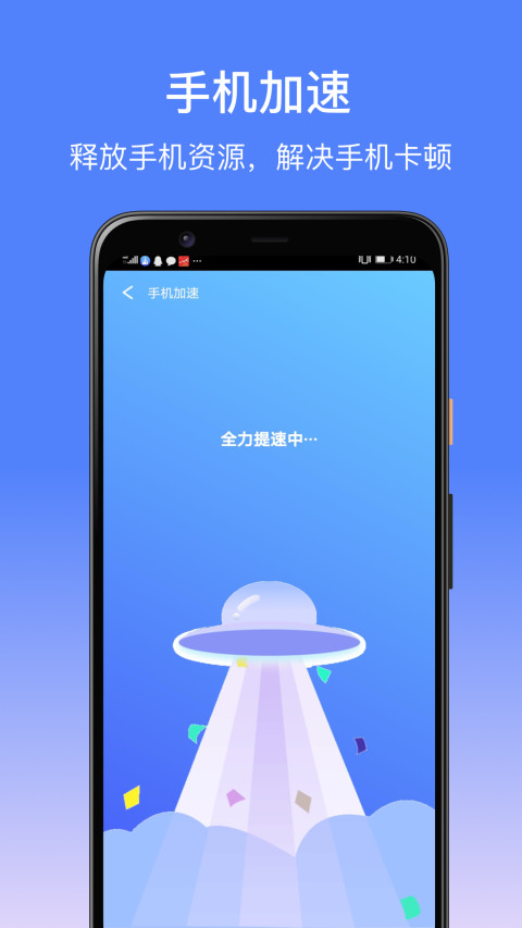 卓大师清理app截图