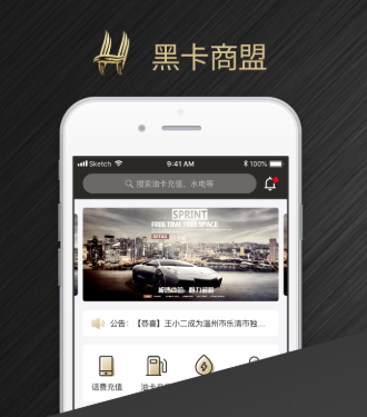 黑卡商盟app(省钱赚钱)