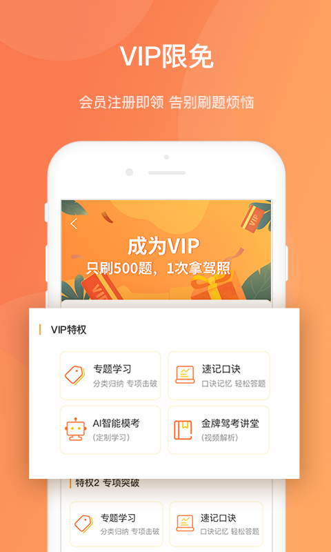 热爱学车app截图