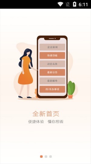 欧派E家app截图