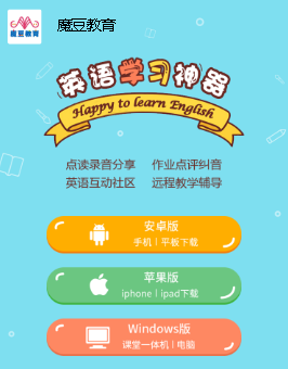 魔豆教育app