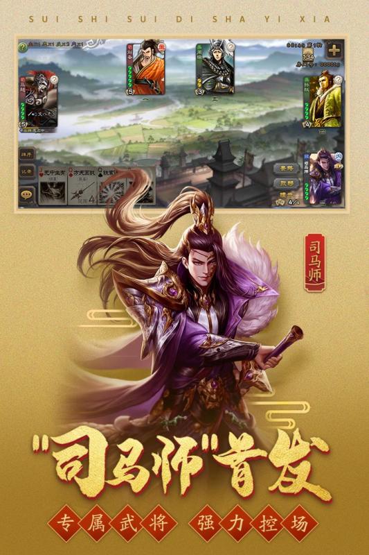 三国杀移动版360账号版截图