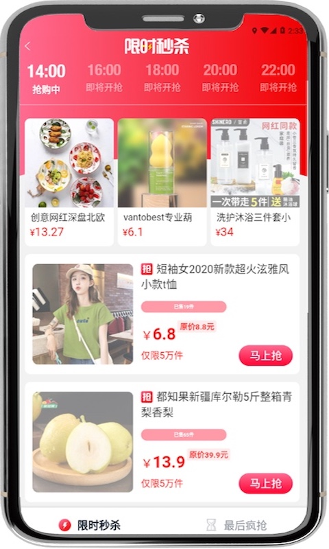 淘米有品app截图