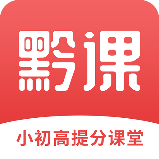 小初高课程app