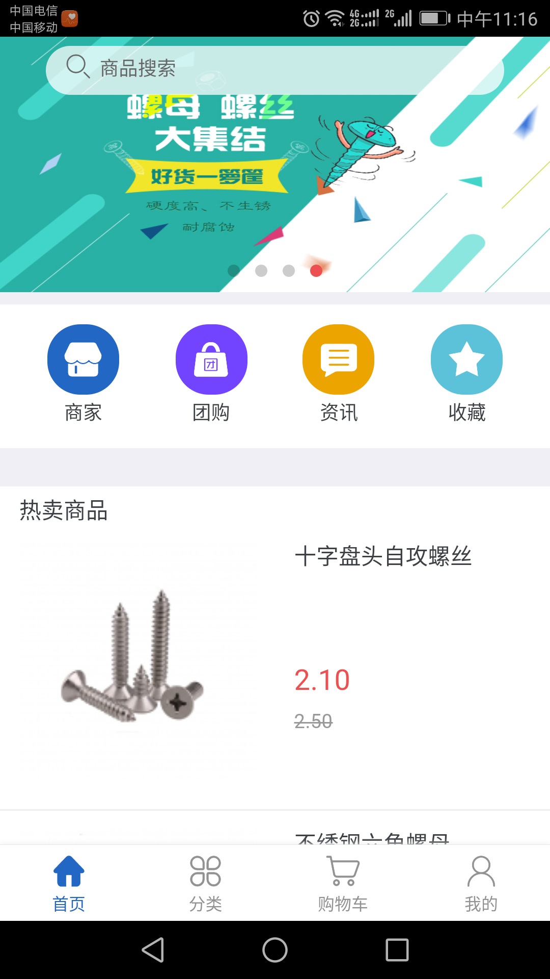 金雀钢城手机版截图