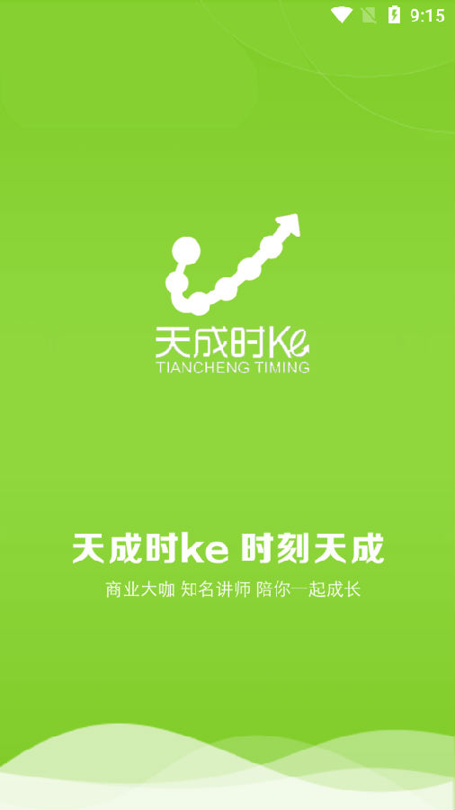 天成时Ke