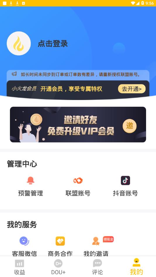 小火龙app截图