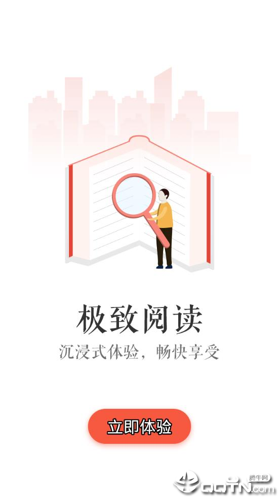 酱紫看书app截图