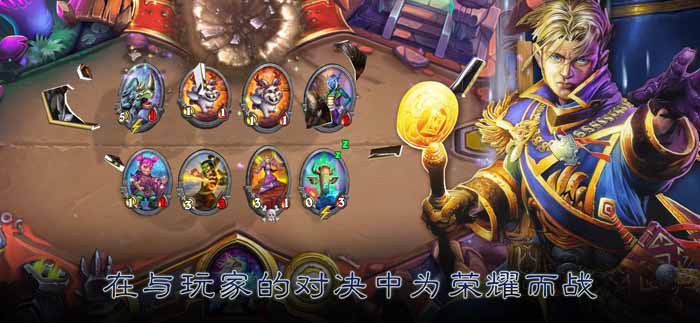 Hearthstone炉石传说国际服下载2023手机版截图