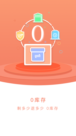 摊客app(摆摊进货)截图