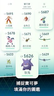 宝可梦go mega(Pokémon GO)截图