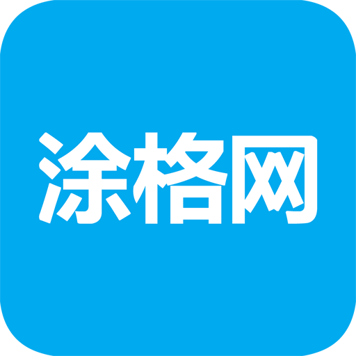 涂格网app