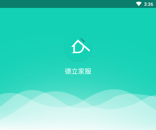 德立家服师傅端app