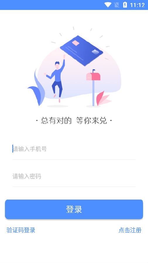 指上派兑app