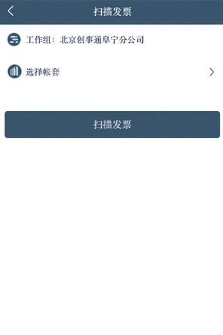 省心云账app截图