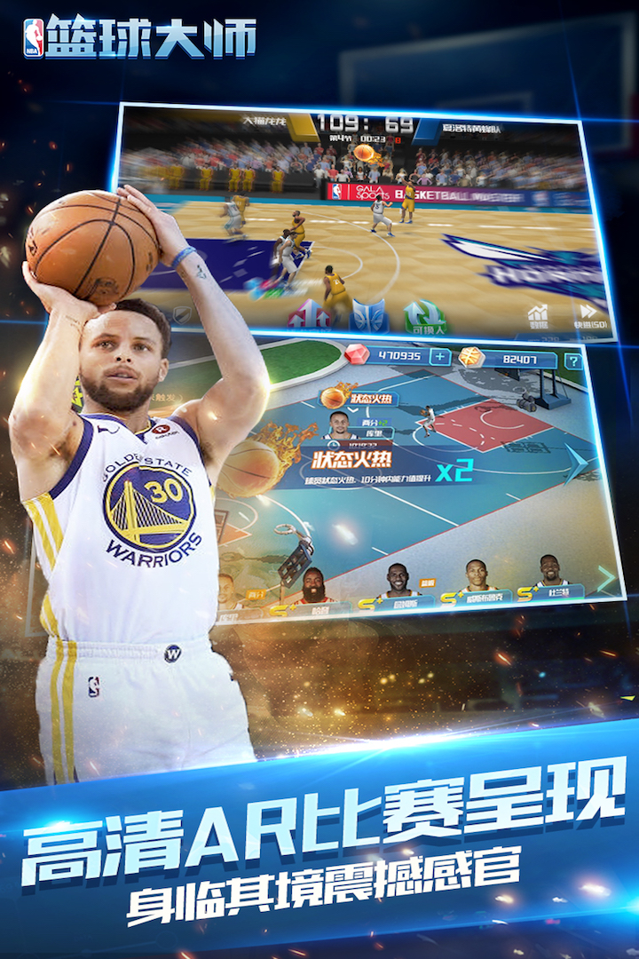 NBA篮球大师360版截图