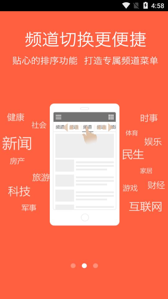 海疆在线app截图