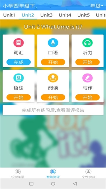 英语学习辅导app