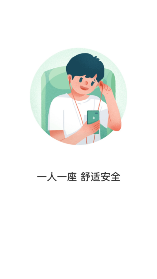 株洲通app截图