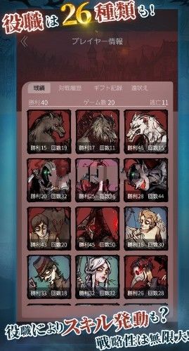 人狼是假月中文版(人狼はウソ月)截图