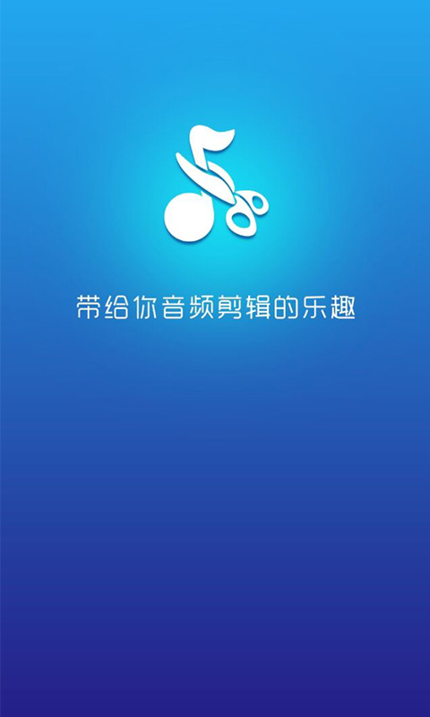 音乐提取助手app截图